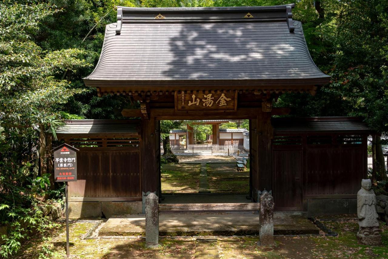 【箱根湯本】日本家屋・箱根湯本駅から徒歩15分、芸者教師の家 Hakone Exterior photo